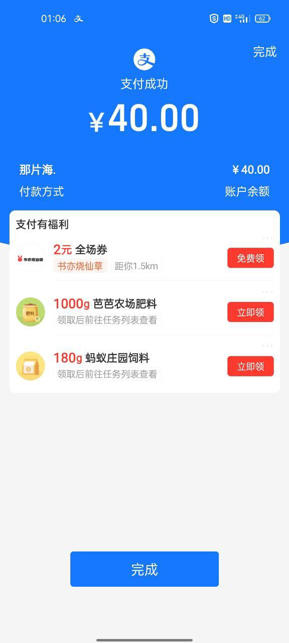 【挂机低保】微信挂附近人项目，一个号挂机1小时30，不封号 收益秒结算-第2资源网