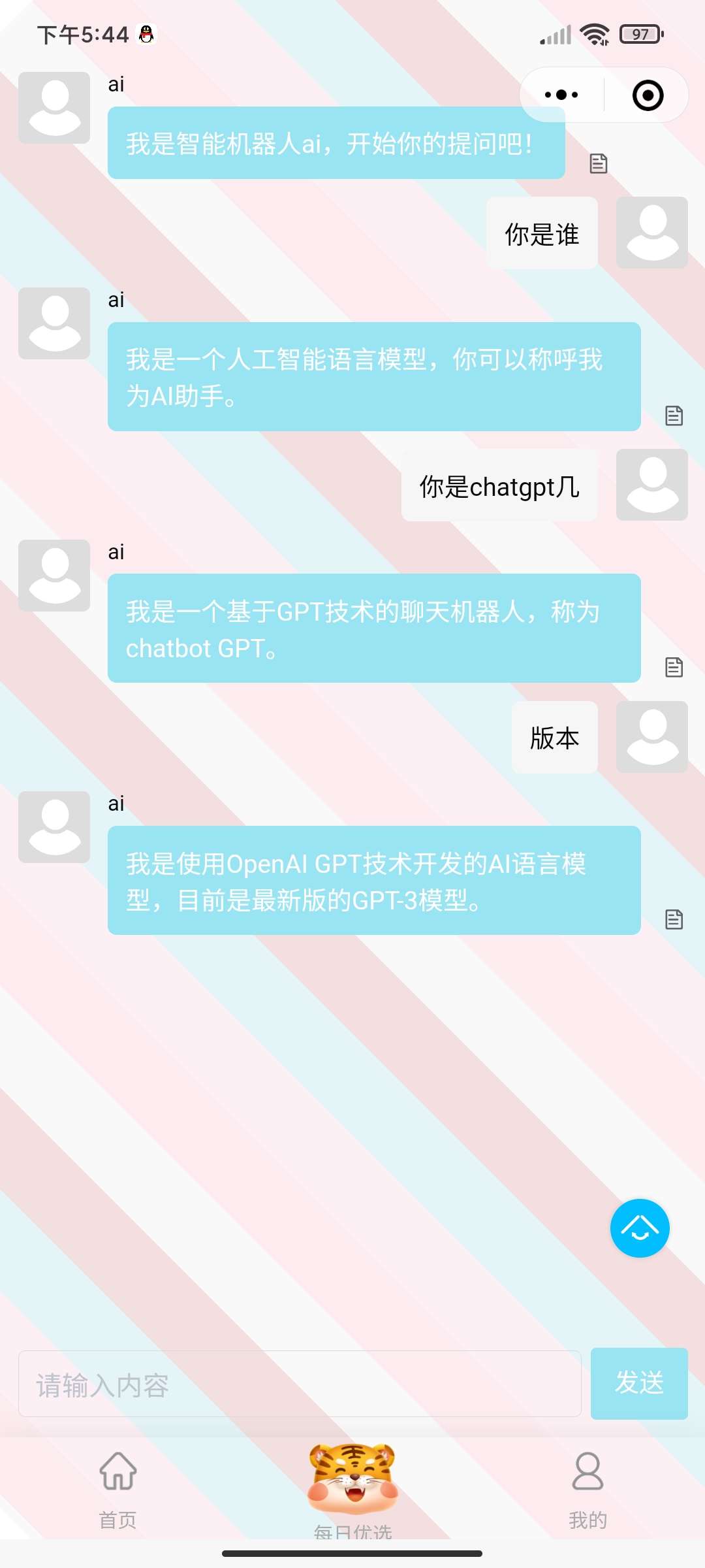 ChatGPT小程序订阅号搭建-第2资源网