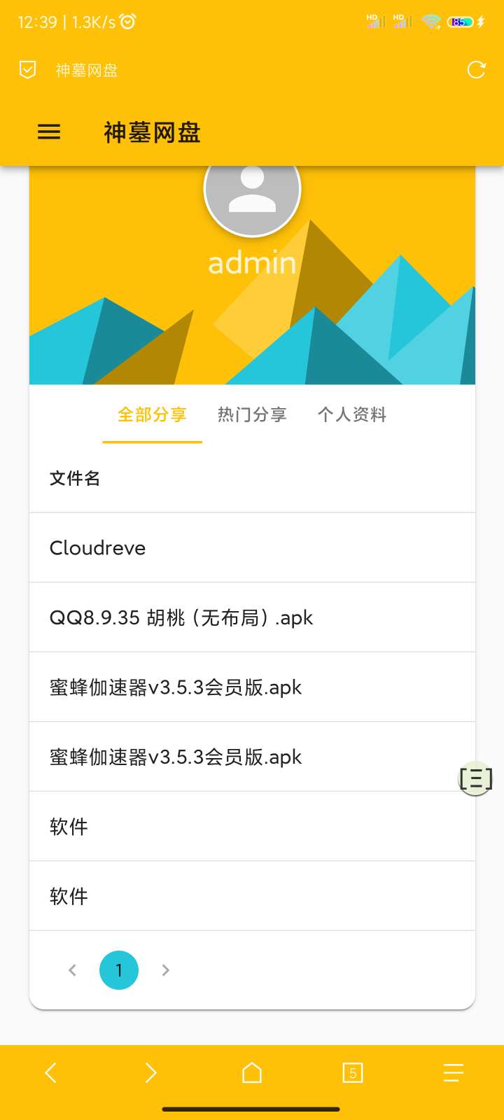 保姆式搭建cloudreve不限速度网盘程序-第2资源网