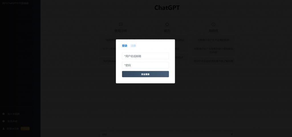 图片[2]-2023最新【ChatGPT网站源码】-完善的用户体验+赚取收益-附安装教程-第2资源网