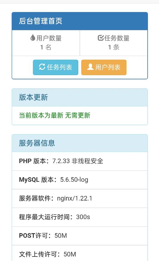 网盘转存工具源码-百度网盘直接转存到夸克【源码+教程】-第2资源网