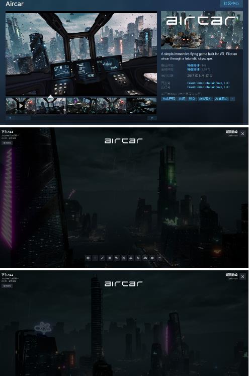 AirCar全景直播项目2023年抖音最新最火直播玩法（兔费游戏+开通VR权限+直播间搭建指导）-第2资源网