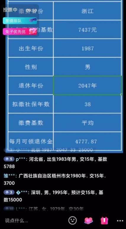 介绍一个直播撸音浪的最新玩法！-第2资源网