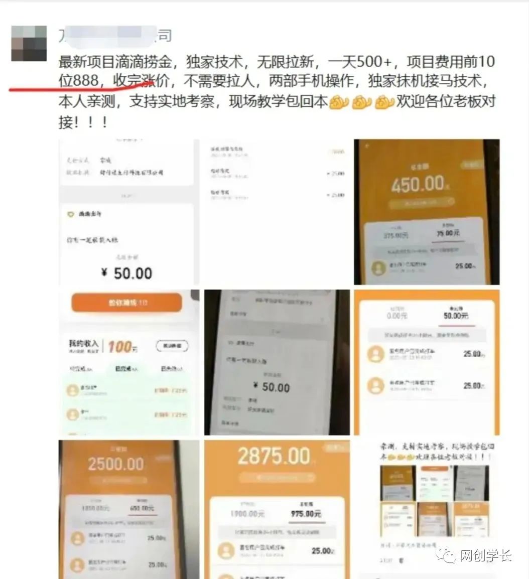 滴滴隐藏拉新项目曝光！专门拉老用户-一单20-50元奖励-提供入口和玩法教程！-第2资源网