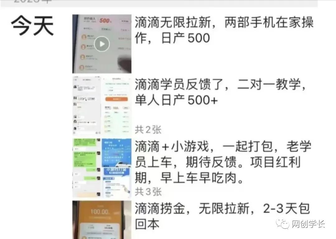 滴滴隐藏拉新项目曝光！专门拉老用户-一单20-50元奖励-提供入口和玩法教程！-第2资源网