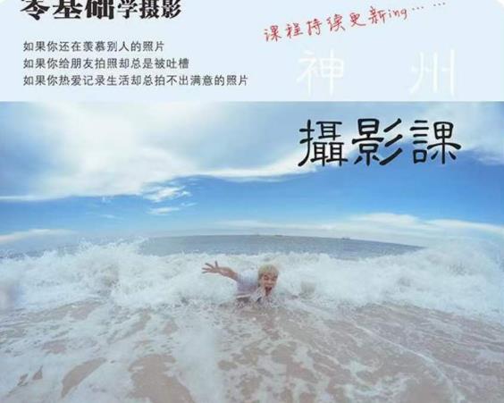 神州摄影课堂（各类风格拍摄实战及修图调色实操）零基础学摄影-找准光线-学会构图-磨皮液化-调色处理-第2资源网