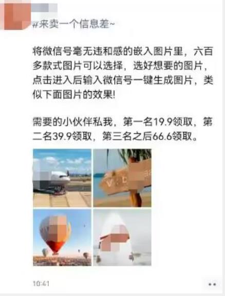 外面收费66的将微信号导入图片的教程-可自用或卖教程-一单66元-轻松日入300+【揭秘】-第2资源网