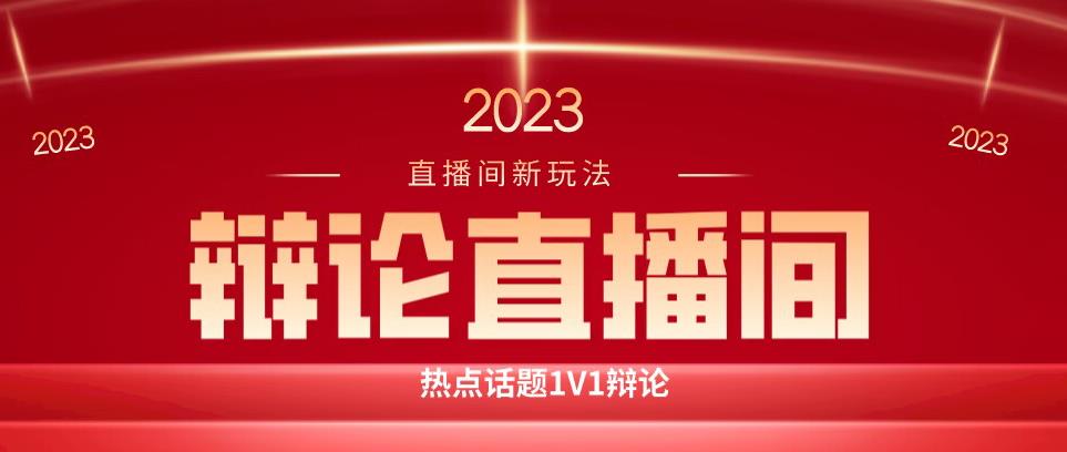 直播间最简单暴力玩法-撸音浪日入500+-绿色直播不封号新手容易上手【揭秘】-第2资源网