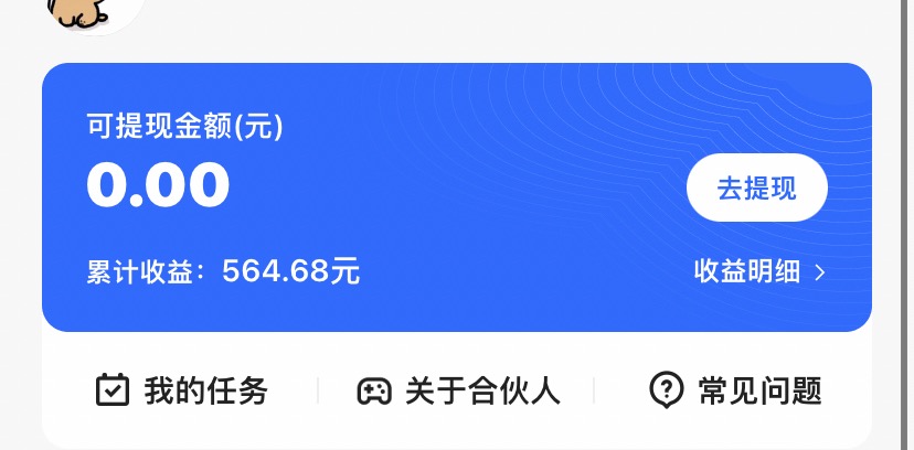 KS游戏合伙人最新刷量2.0玩法解决吃佣问题稳定跑一天150-200接码无限操作-第2资源网