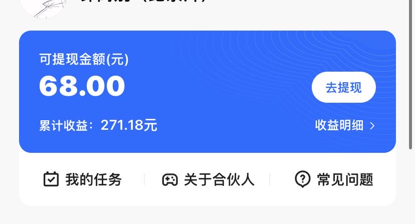 KS游戏合伙人最新刷量2.0玩法解决吃佣问题稳定跑一天150-200接码无限操作-第2资源网