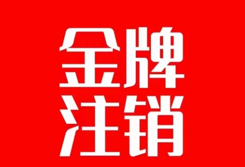 抖音金牌主播账号-自己注销不了的-秒注销教程-第2资源网