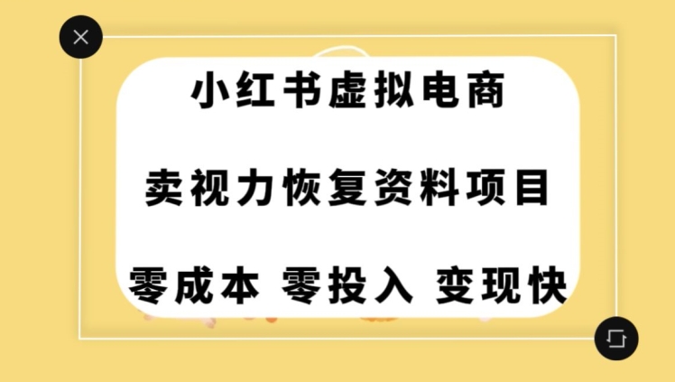 0成本0门槛的暴利项目-可以长期操作-一部手机就能在家赚米【揭秘】-第2资源网