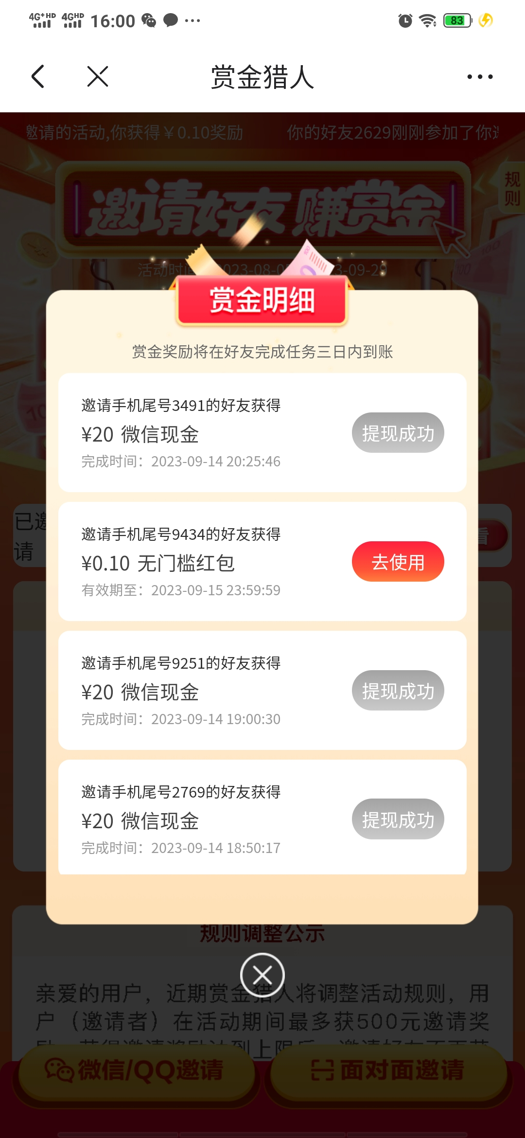 京东拉新也能赚钱？不信？ 1单20,1天300~500很轻松-具体技巧就不多说了-大家认真看！-第2资源网