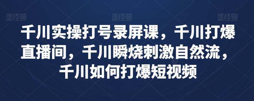 小红书无风险跳转卡片-信息差项目-小白轻松日赚800【揭秘】-第2资源网