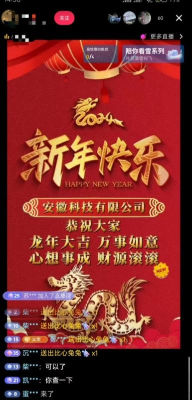 年前最后一波风口-企业新年祝福-做高质量客户-一单99收到手软-直播礼物随便收【揭秘】-第2资源网