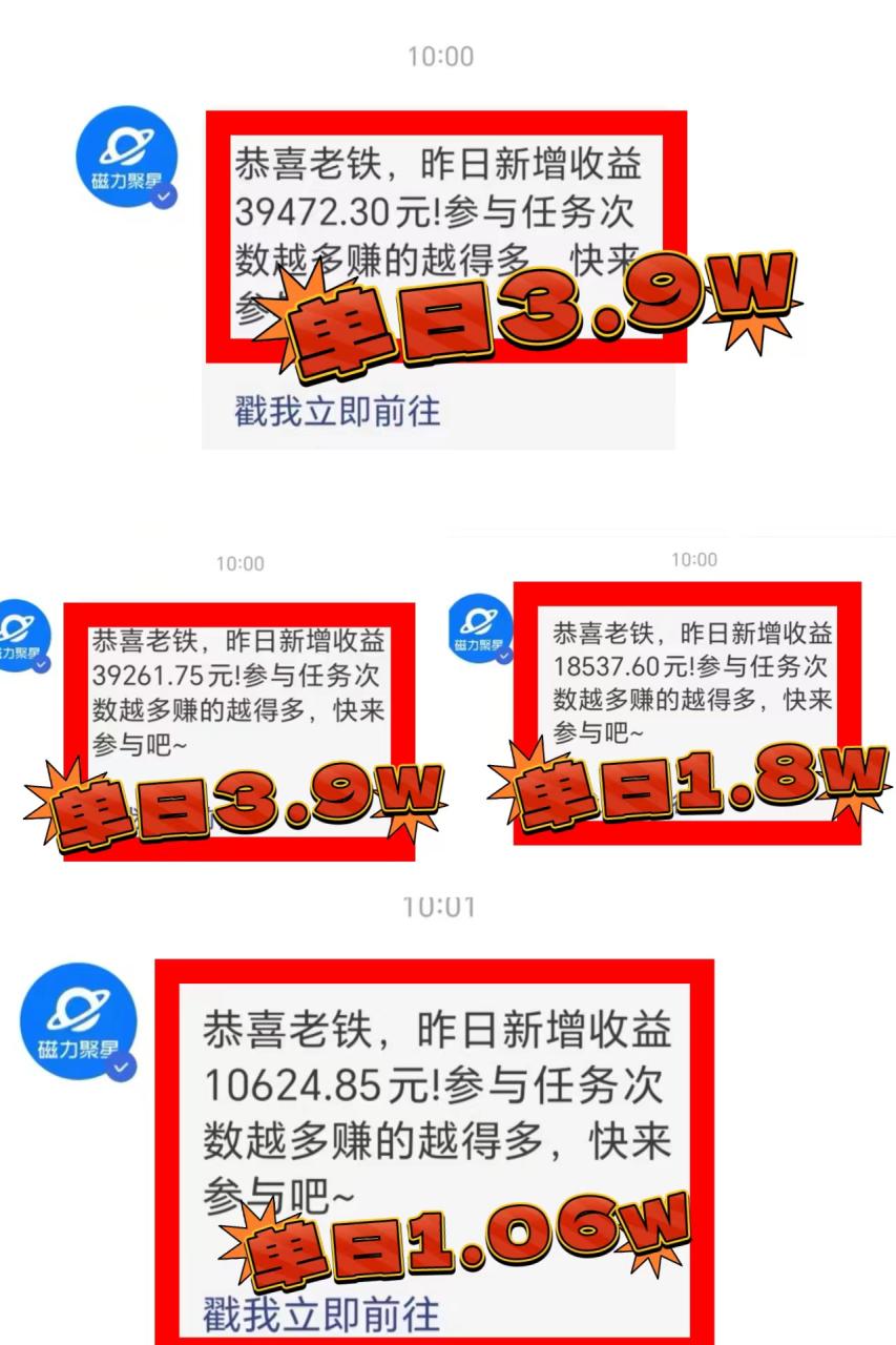 2024年最火寒假风口项目 小游戏直播 单场收益5000+抓住风口 一个月直接提车-第2资源网