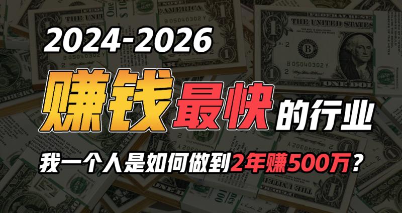 2024年如何通过“卖项目”实现年入100万-第2资源网