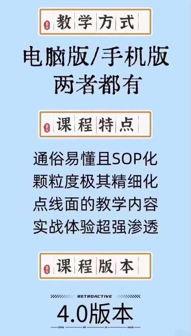 高级感 剪辑+流量思维：用流量思维剪辑出有温度-有质感-有流量-能变现视频-第2资源网