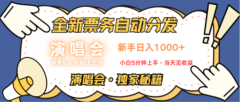 7天获利2.2w无脑搬砖-日入300-1500最有派头的高额信息差项目-第2资源网